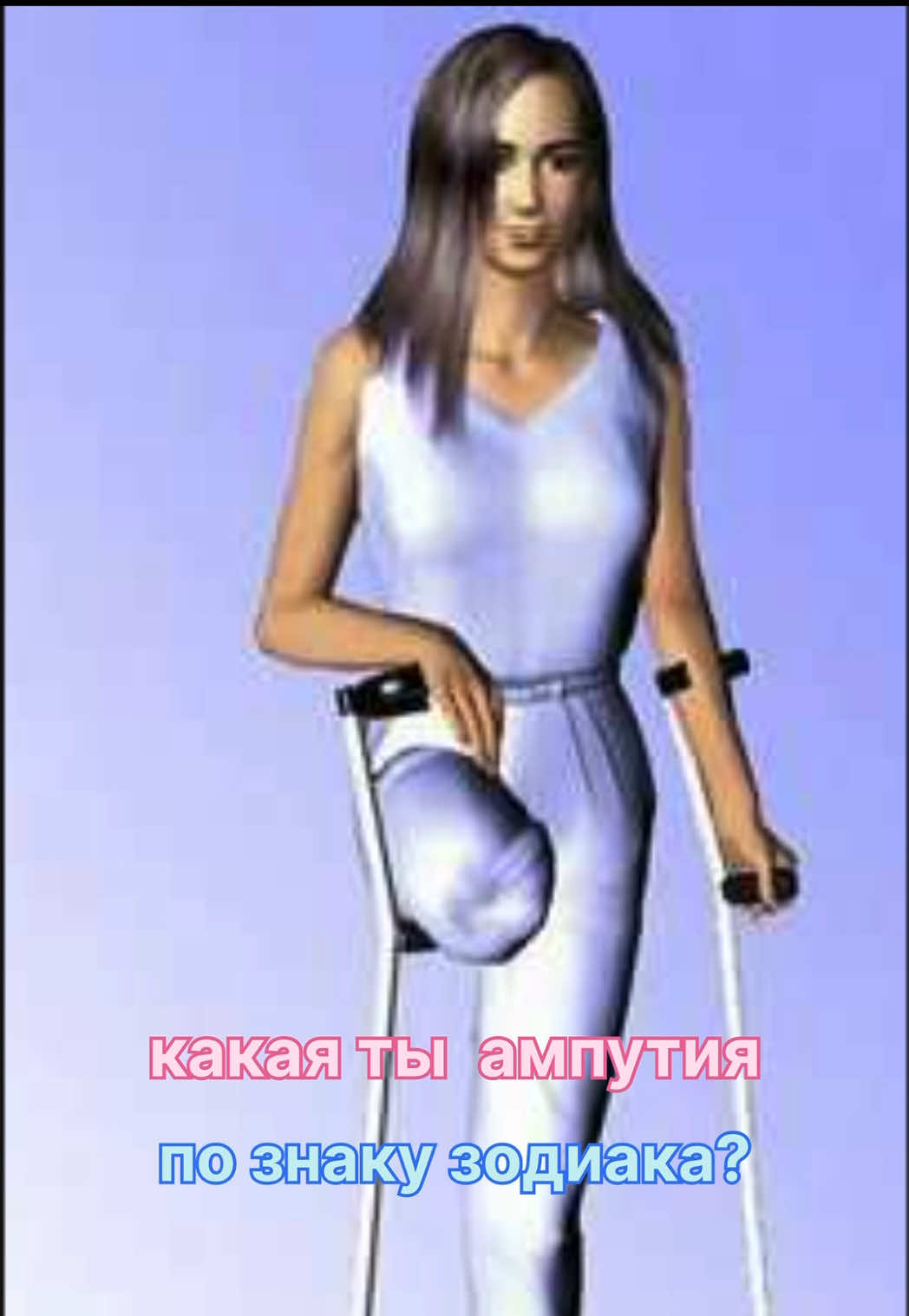 @amputi_fan