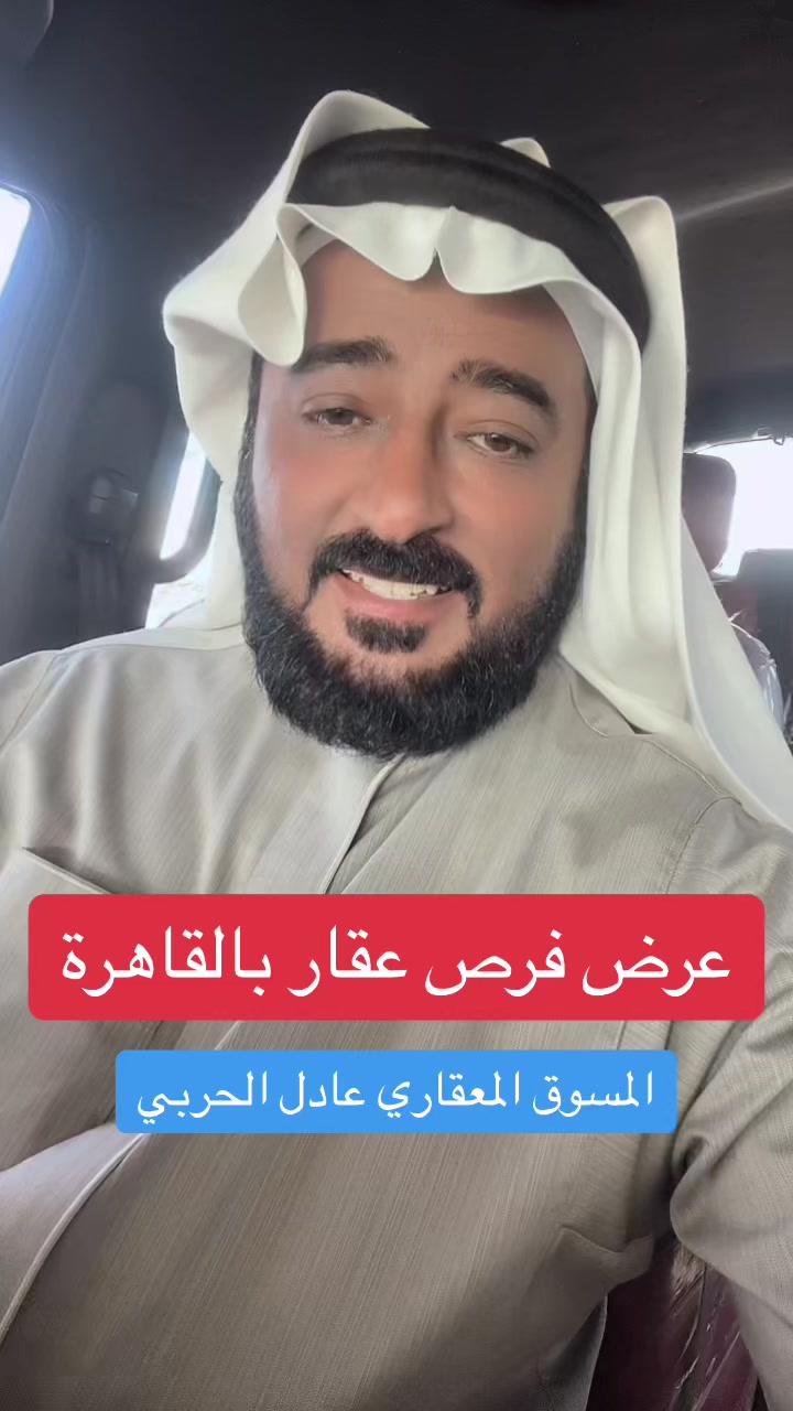 @عادل الحربي | الدمام