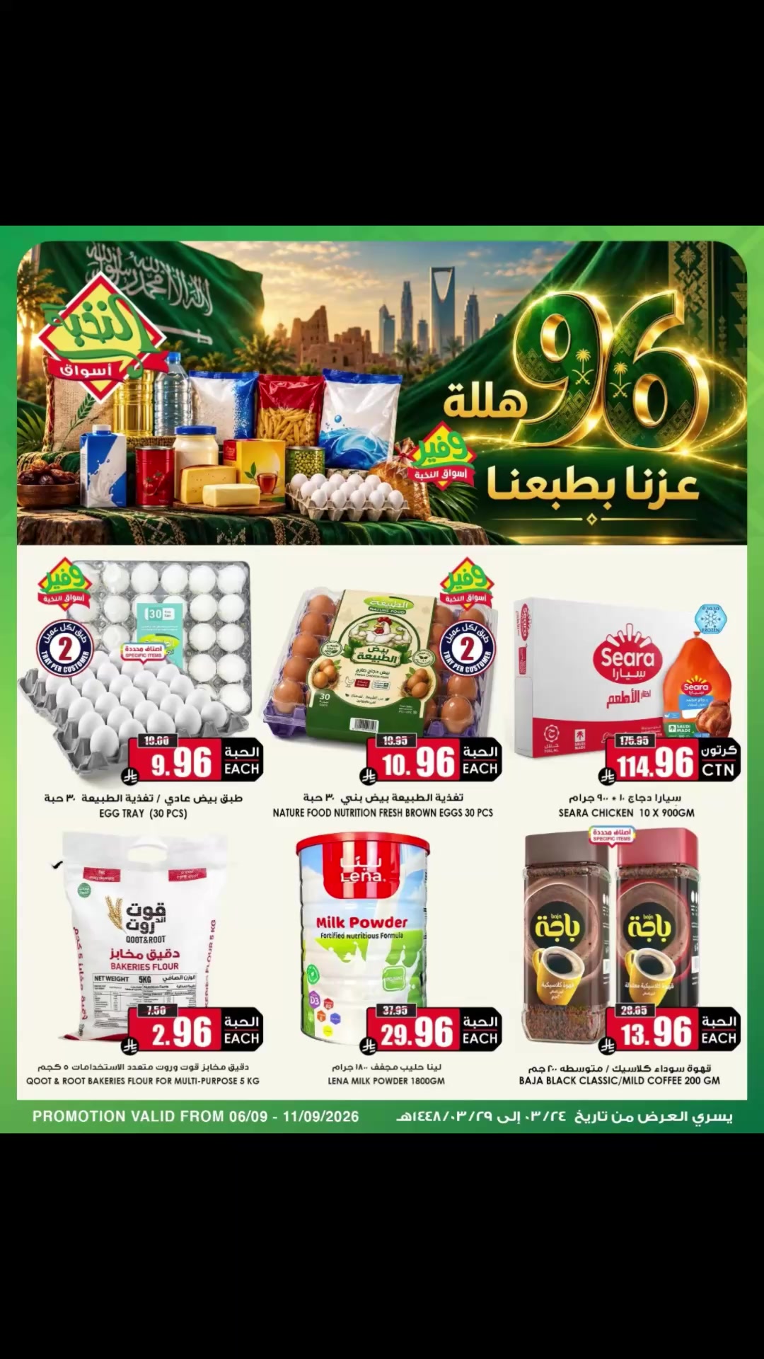 @الإعلامية ترند الطائف للتغطيات