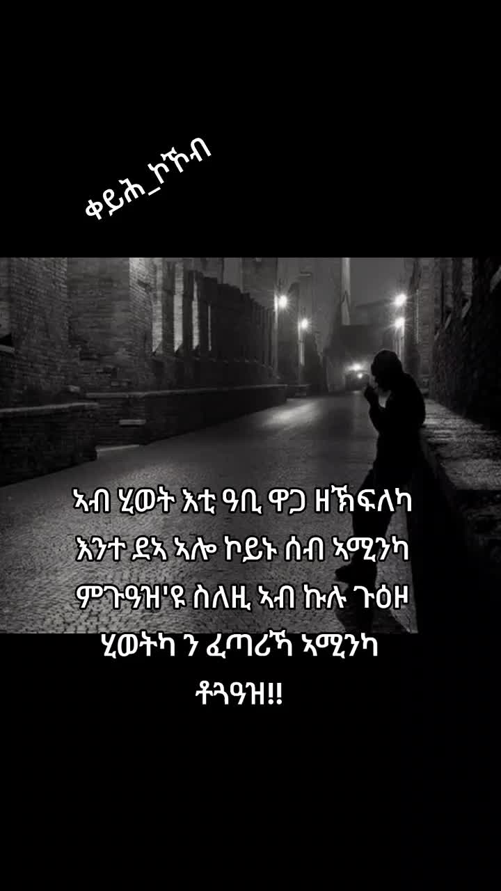 @📚ቀይሕ_ኮኾብ🔏✍️