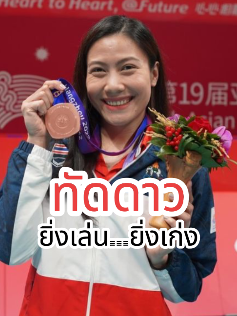 @ติ่งสายเมาท์