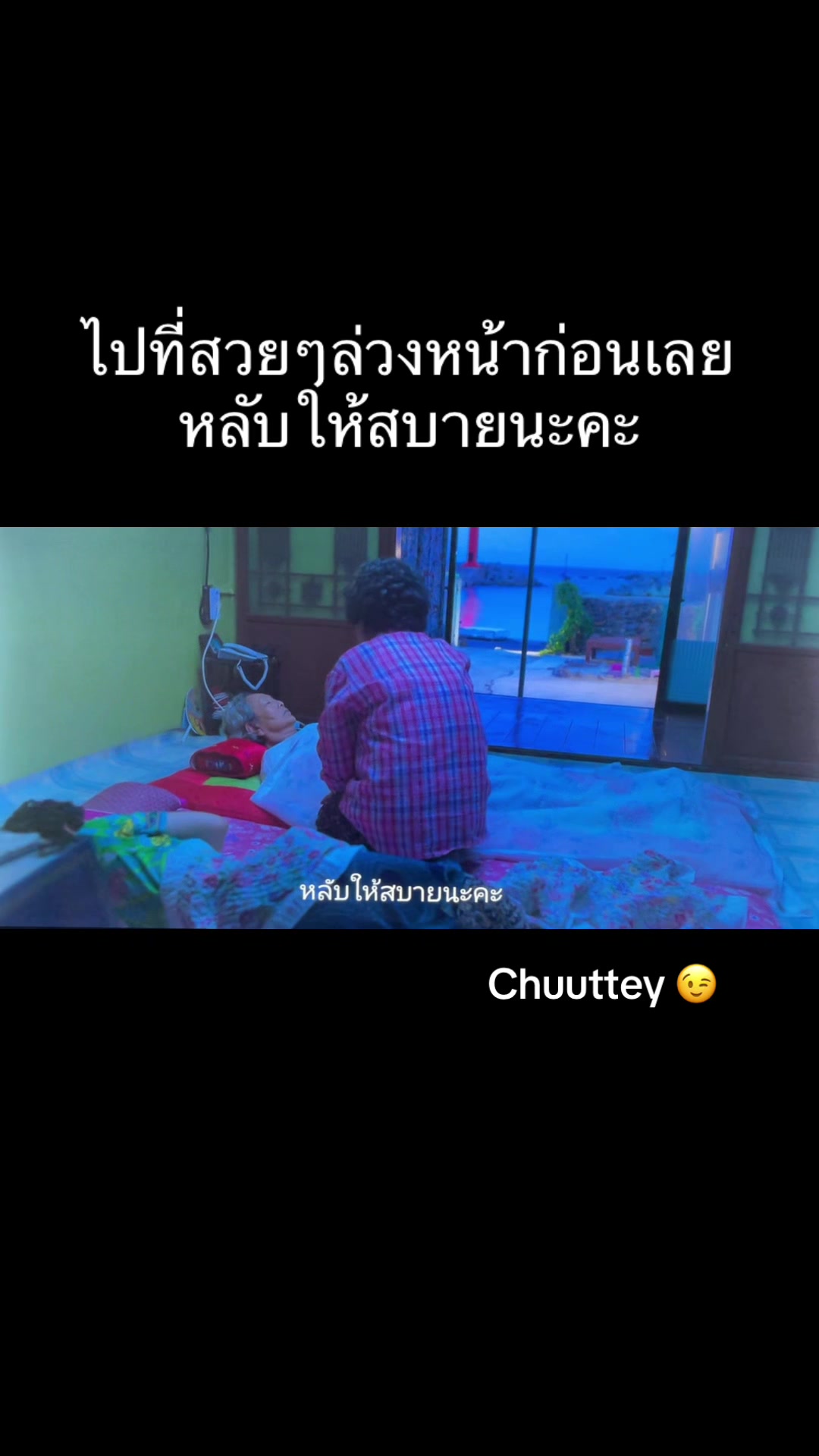 @chuuttey