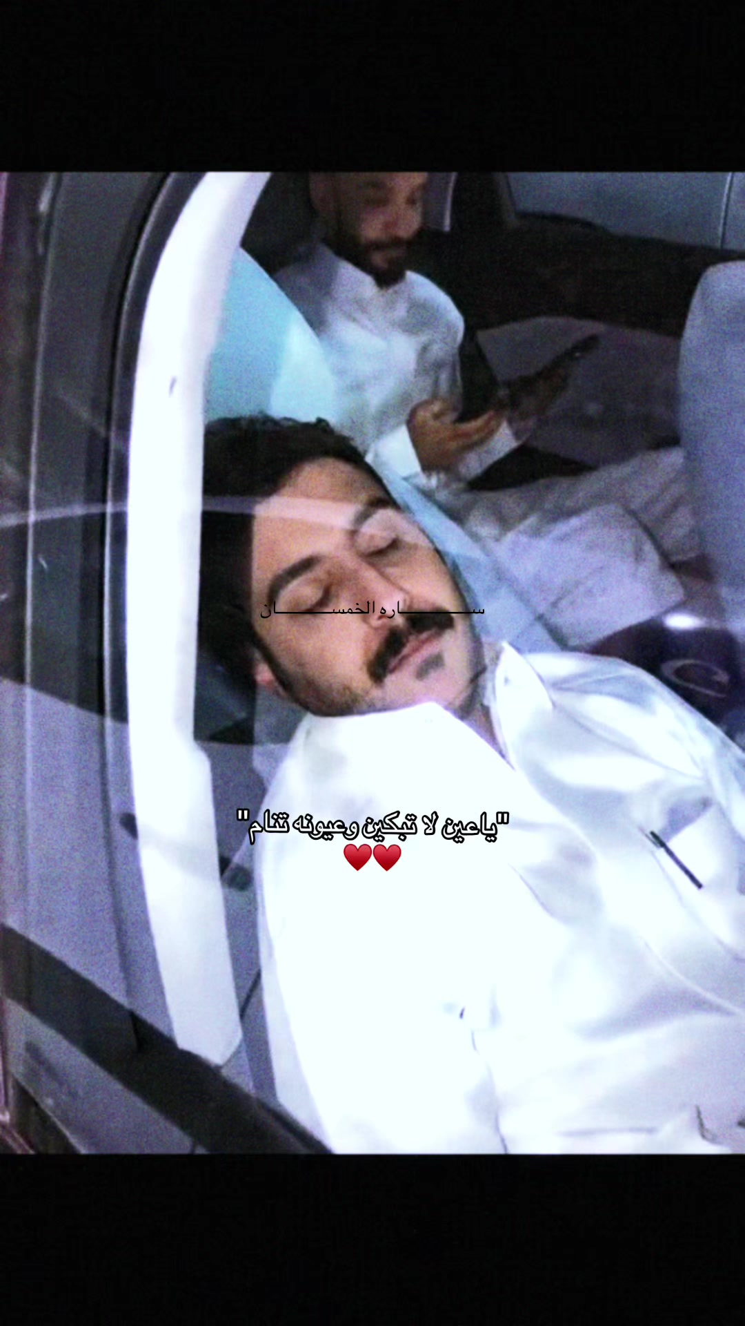 @سـاره الخمسـان ☪︎🐰