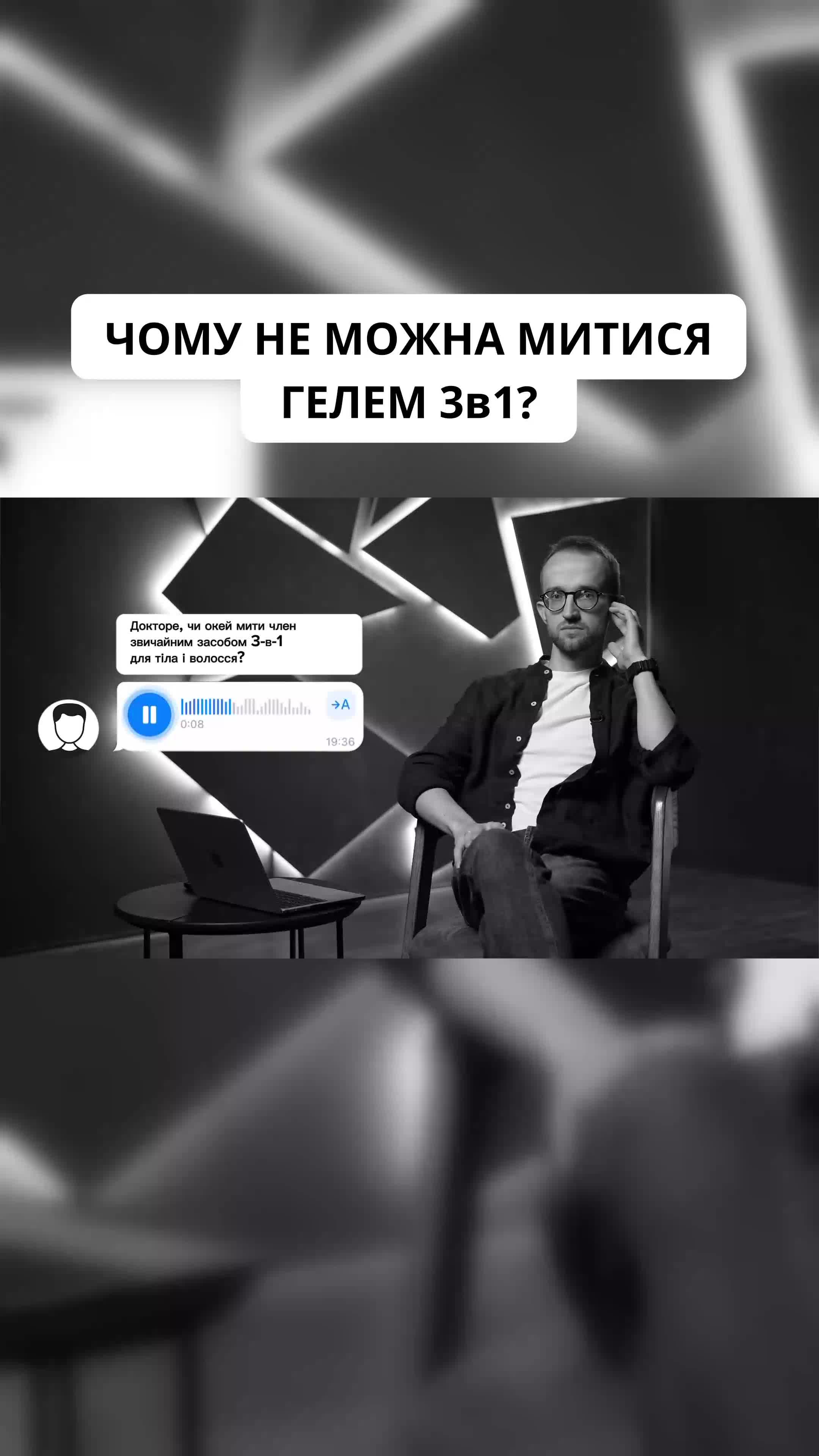 @УРОЛОГ ТІКТОКУ