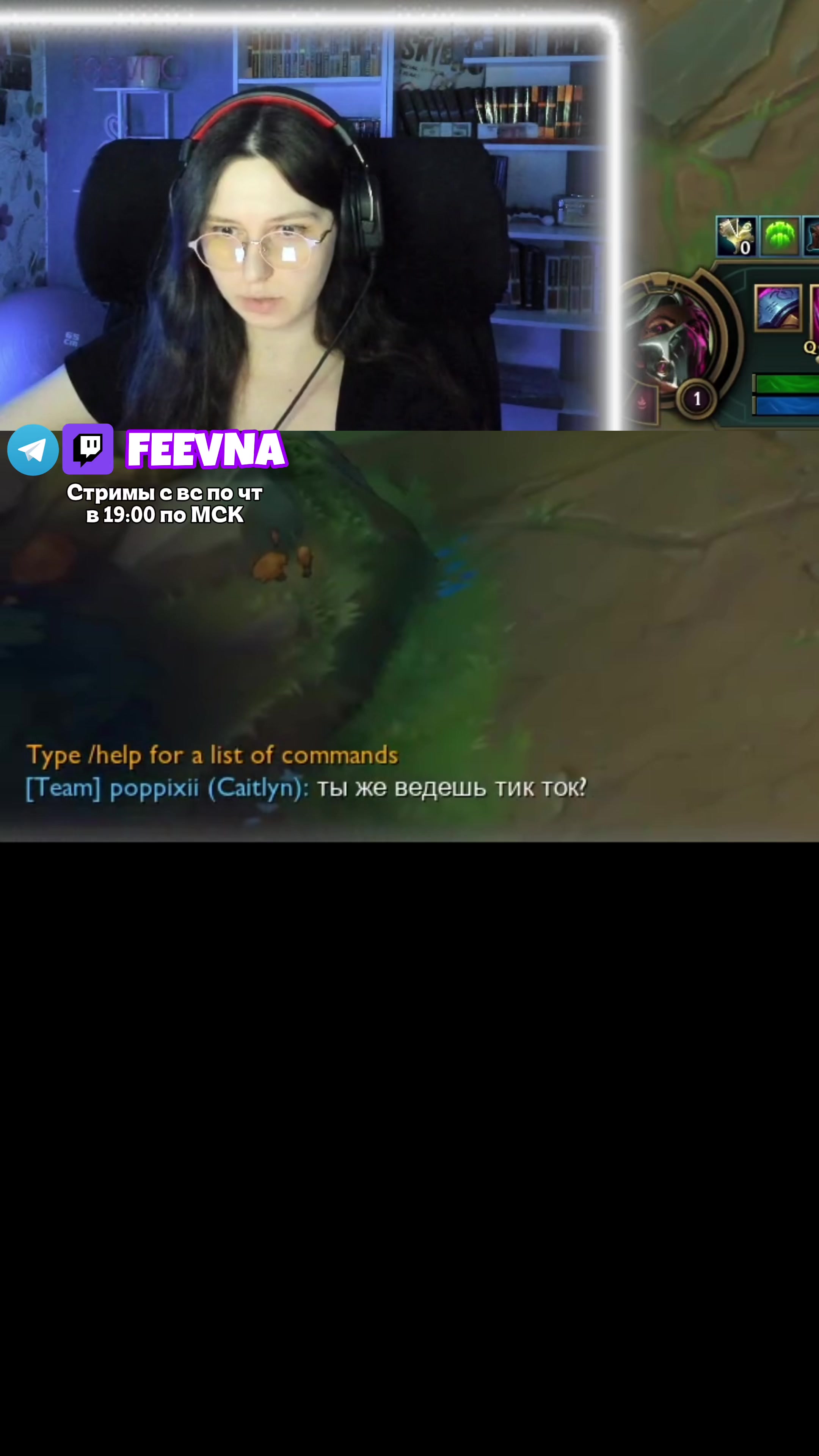 @Феевна 💎 twitch.tv/feevna