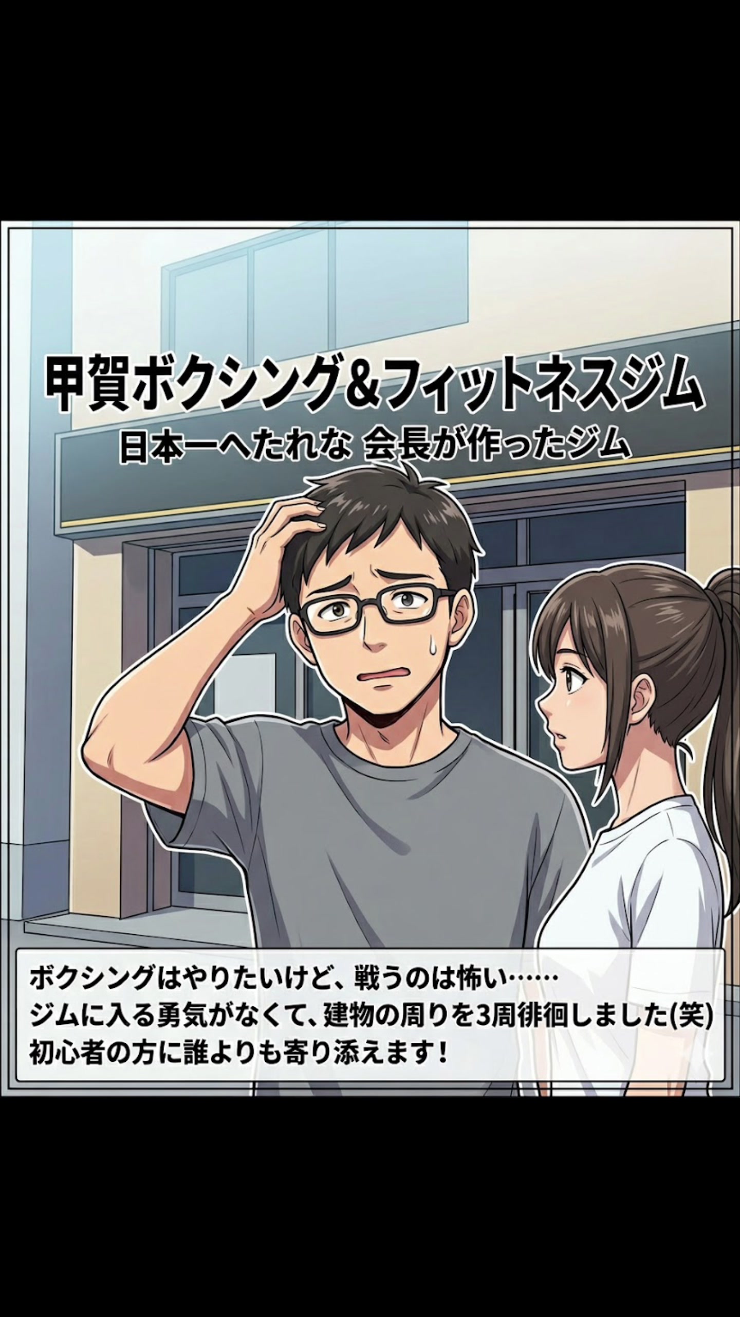@甲賀ボクシング&フィットネスジム
