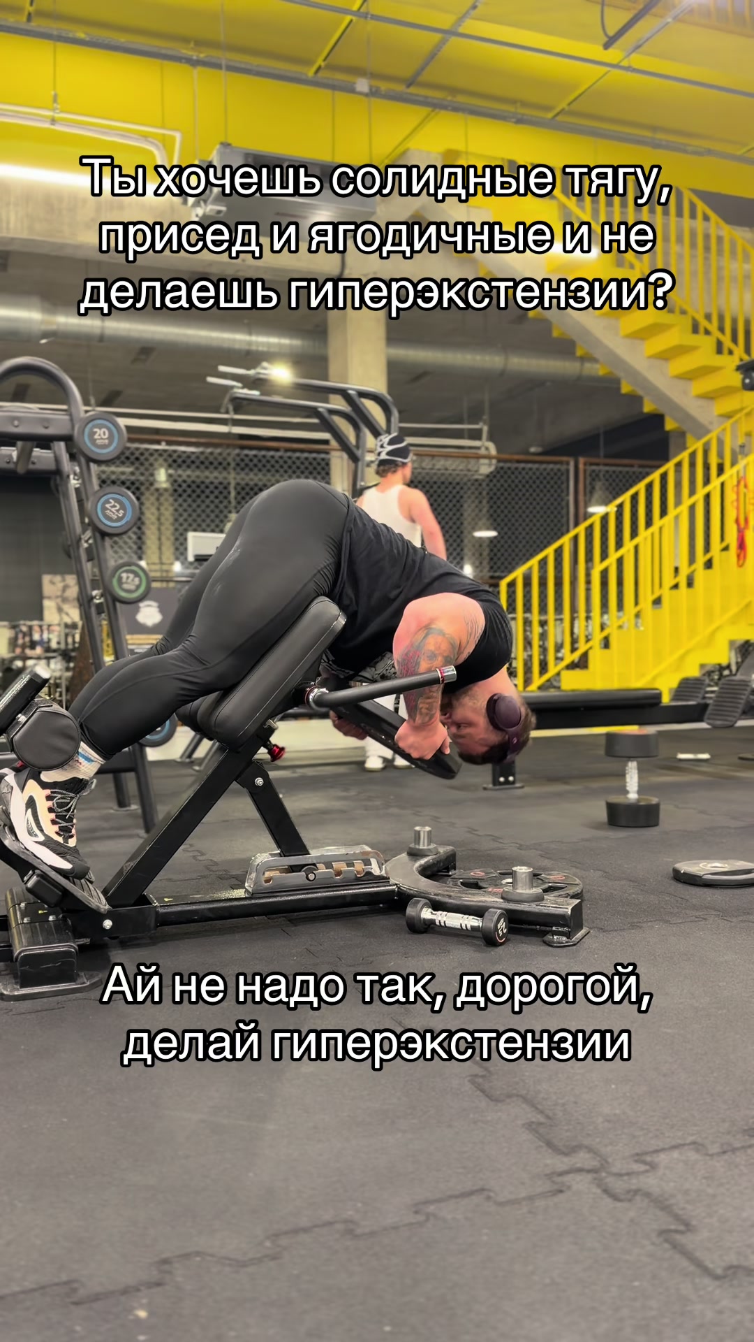 @Ян Мушинский