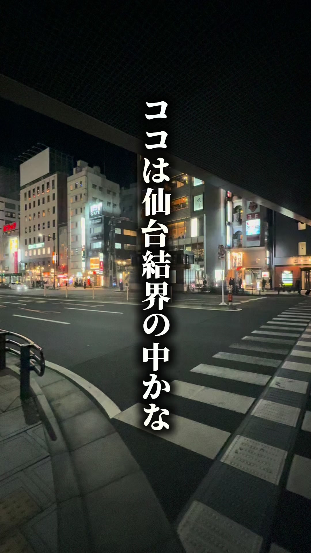 @【仙台/宮城県】なんこちゃん