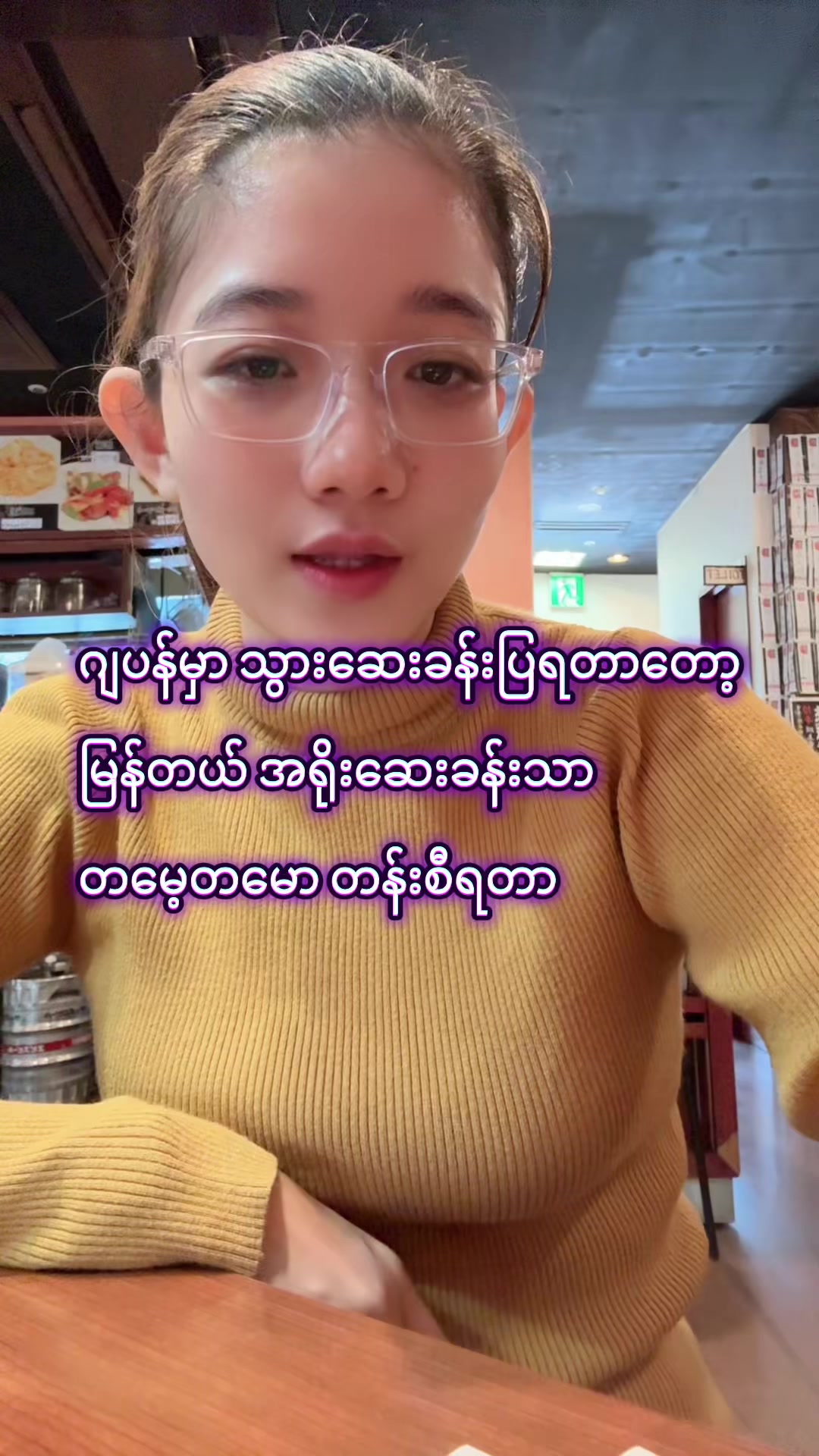 @🕊️CozyWithNyein 🕊️✨