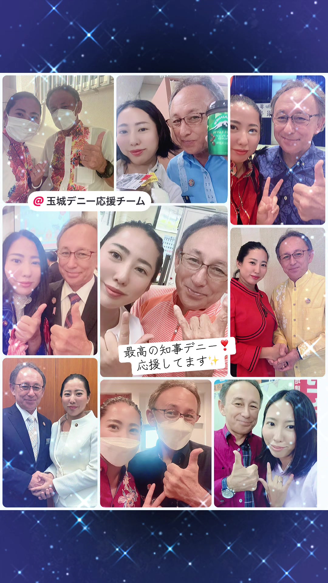 @山田マドカ那覇市議会議員