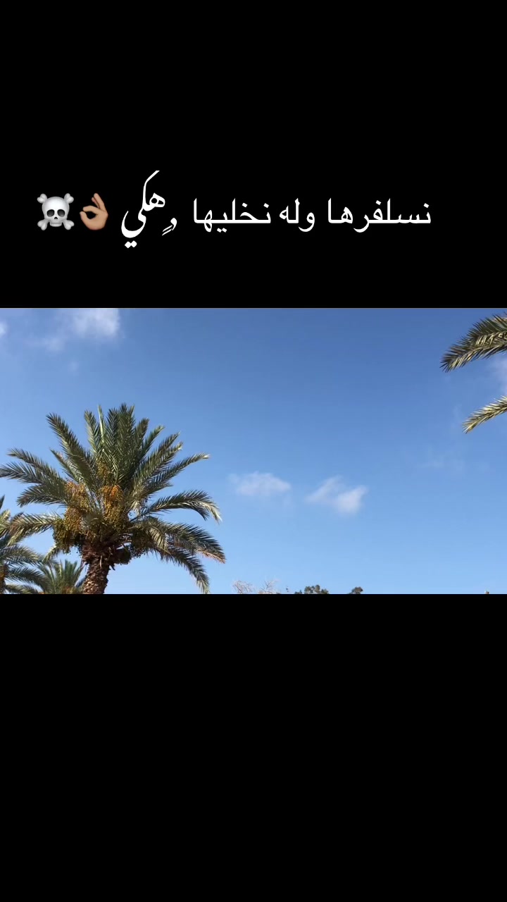 @ولد _عيت_ الشاوش ❤️🔥