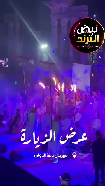 @نبض الترند | By Hajer