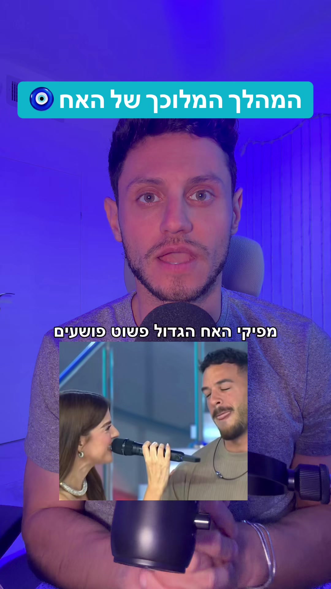@איתי מרשל