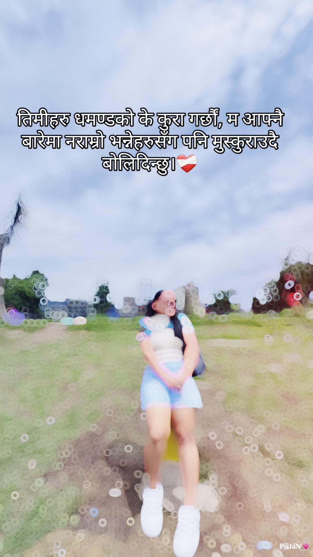 @Rupa Grg🌻🌻