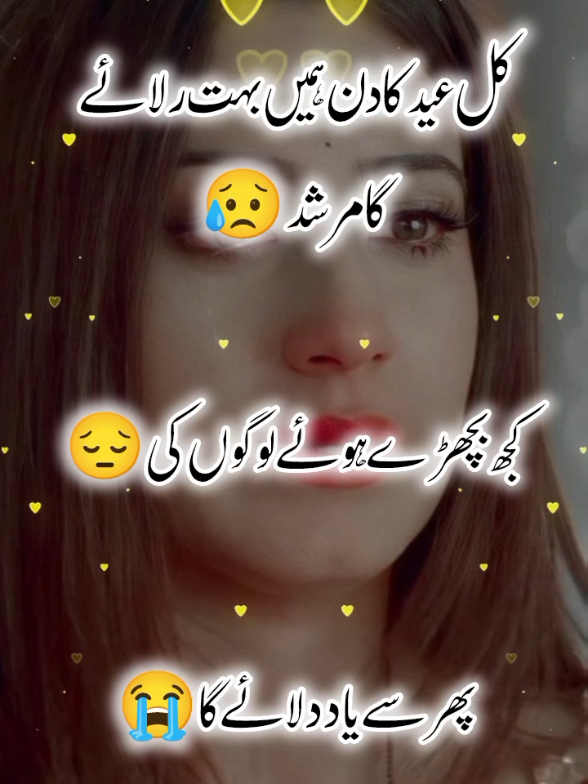 @اردو شاعری 🦋