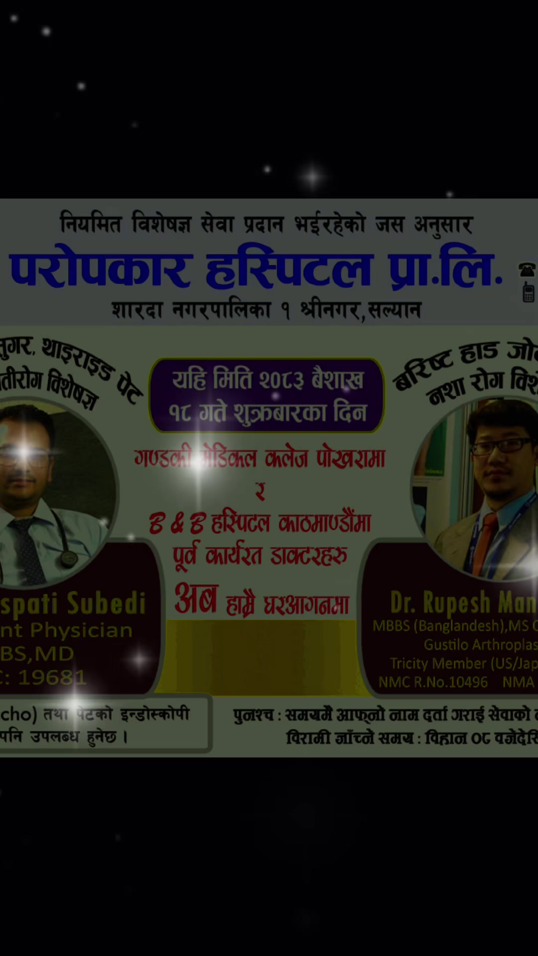 @Ghanshyam Adhikari