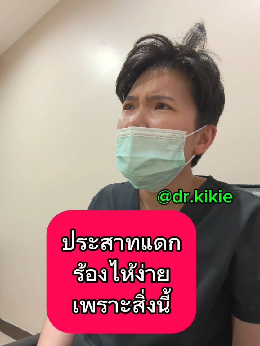 @หมอกีกี้