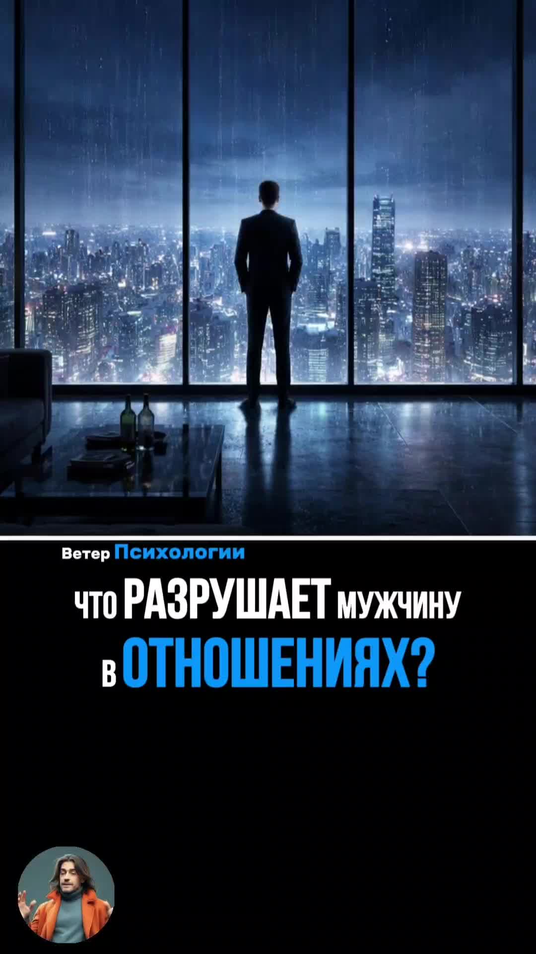 @ВЕТЕР ПСИХОЛОГИИ
