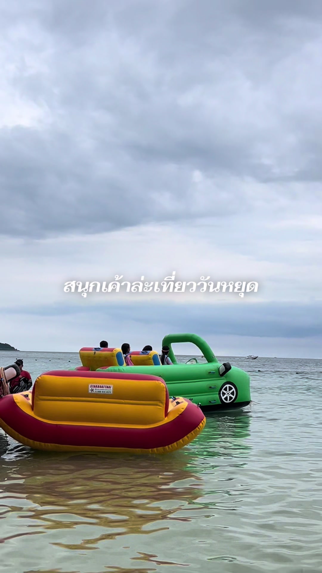 @เซลล์เจี๊ยบ เต้นท์มังกร(พัทยา)