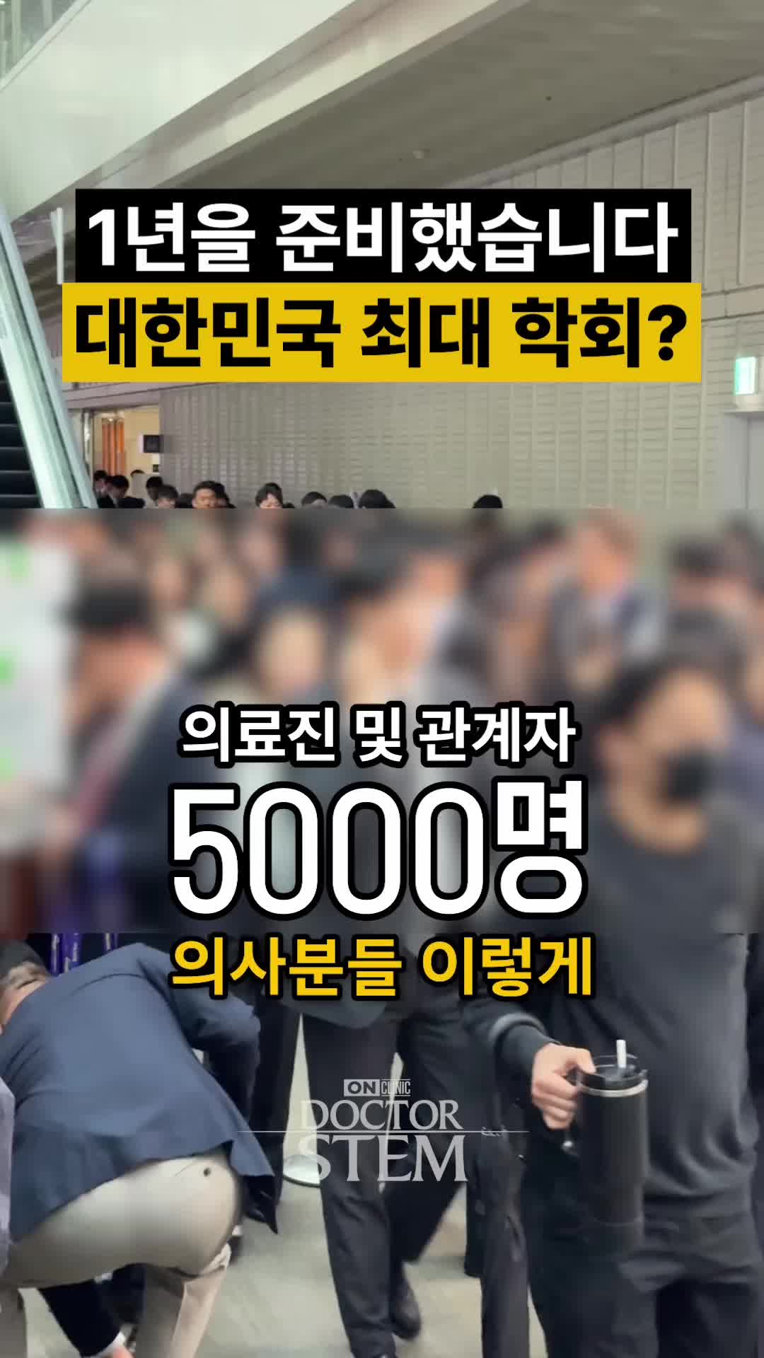 @닥터 스템 오승민 | 오앤의원 대표원장