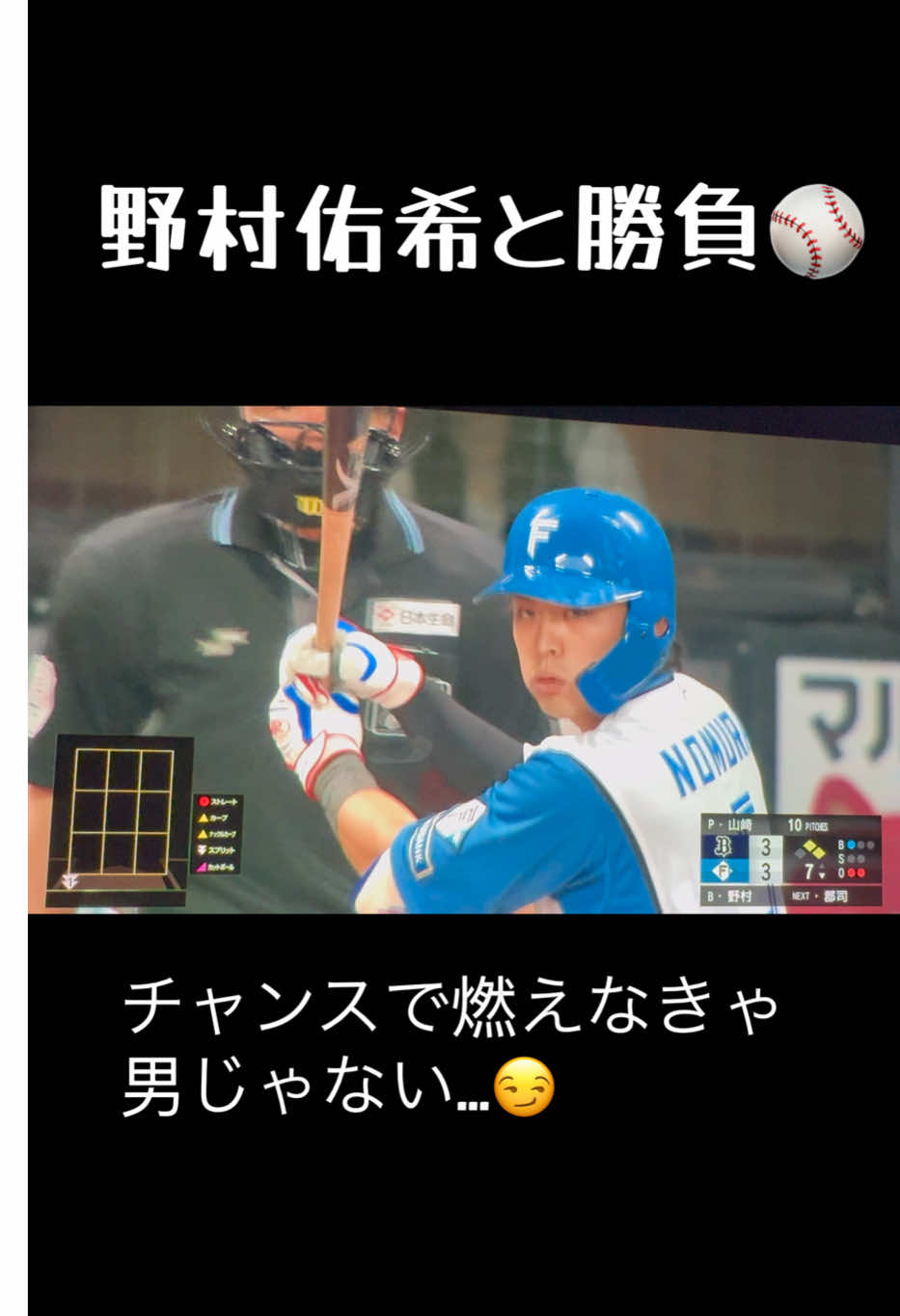 @野球狂の詩
