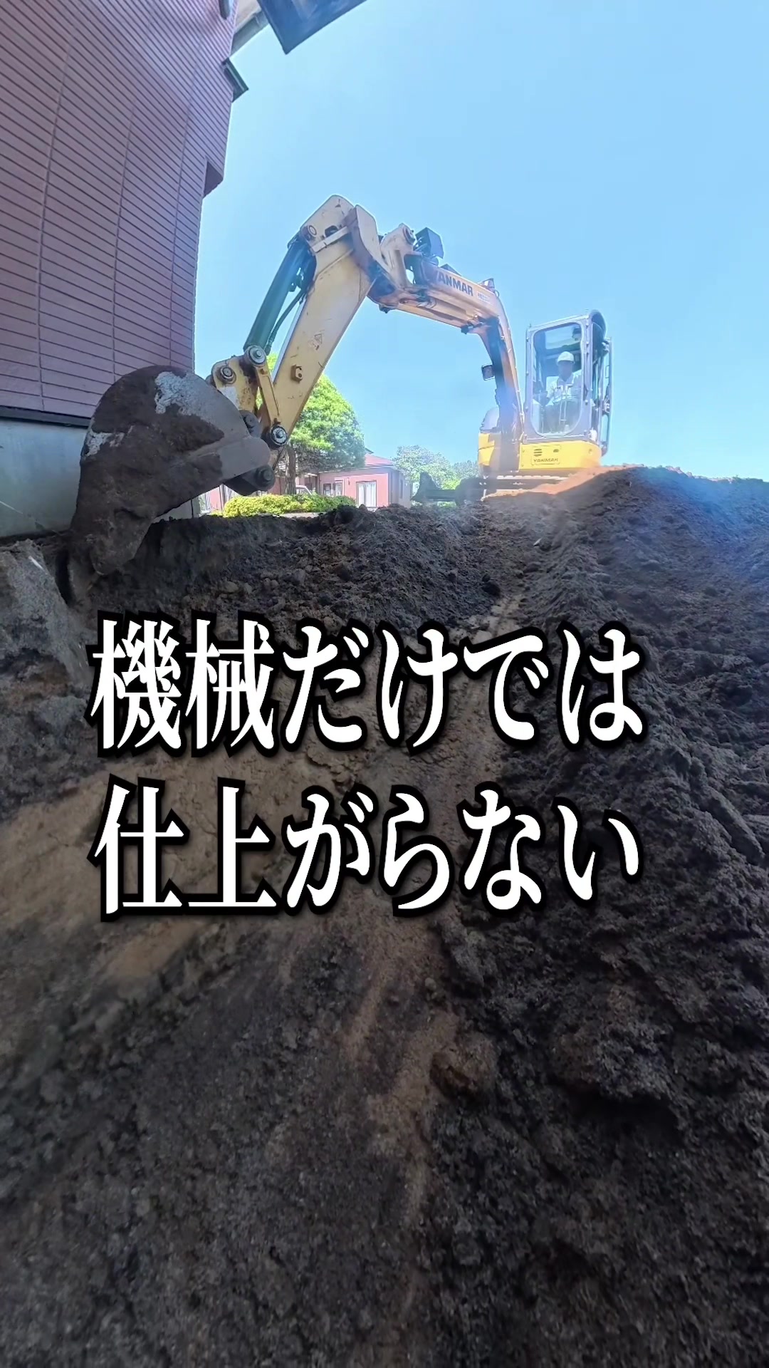 @有限会社中村建設