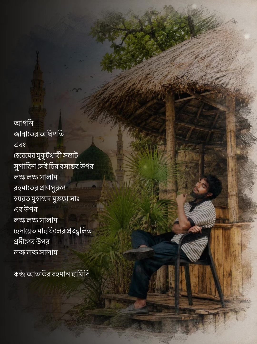 @Ataur Rahman Hamidi