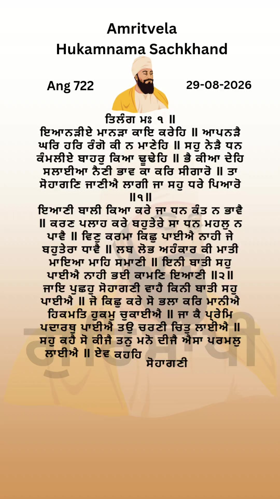 @GurSaakhi