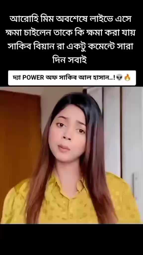 @&reg; আরোহী মিমের লিংক ভিডিও ★