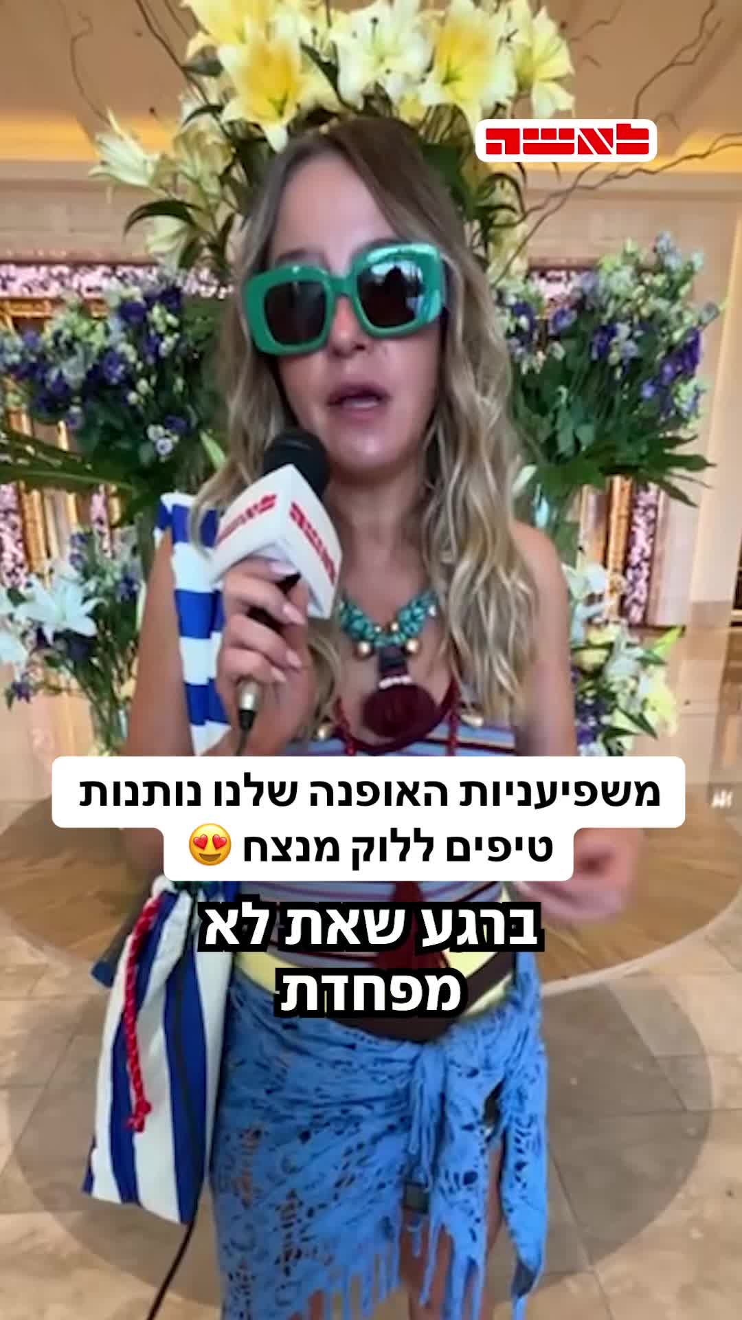 @מגזין לאשה