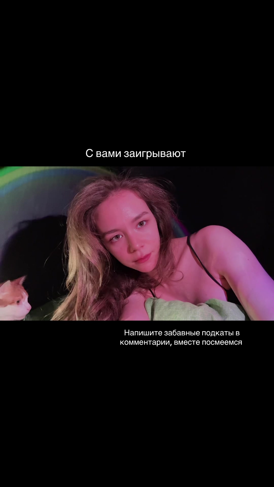 @Нася 🍏