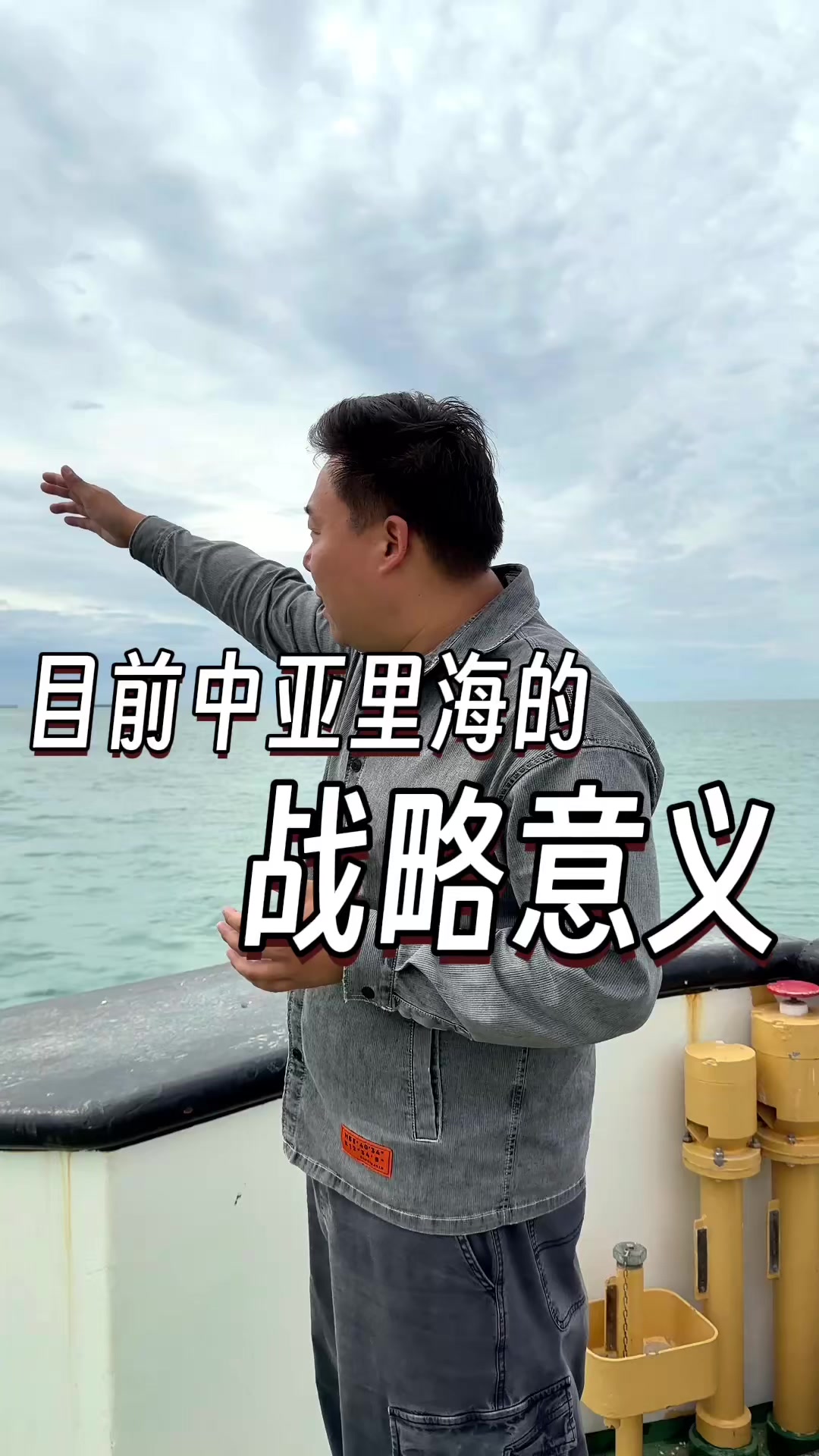 @大小左在哈萨克斯坦
