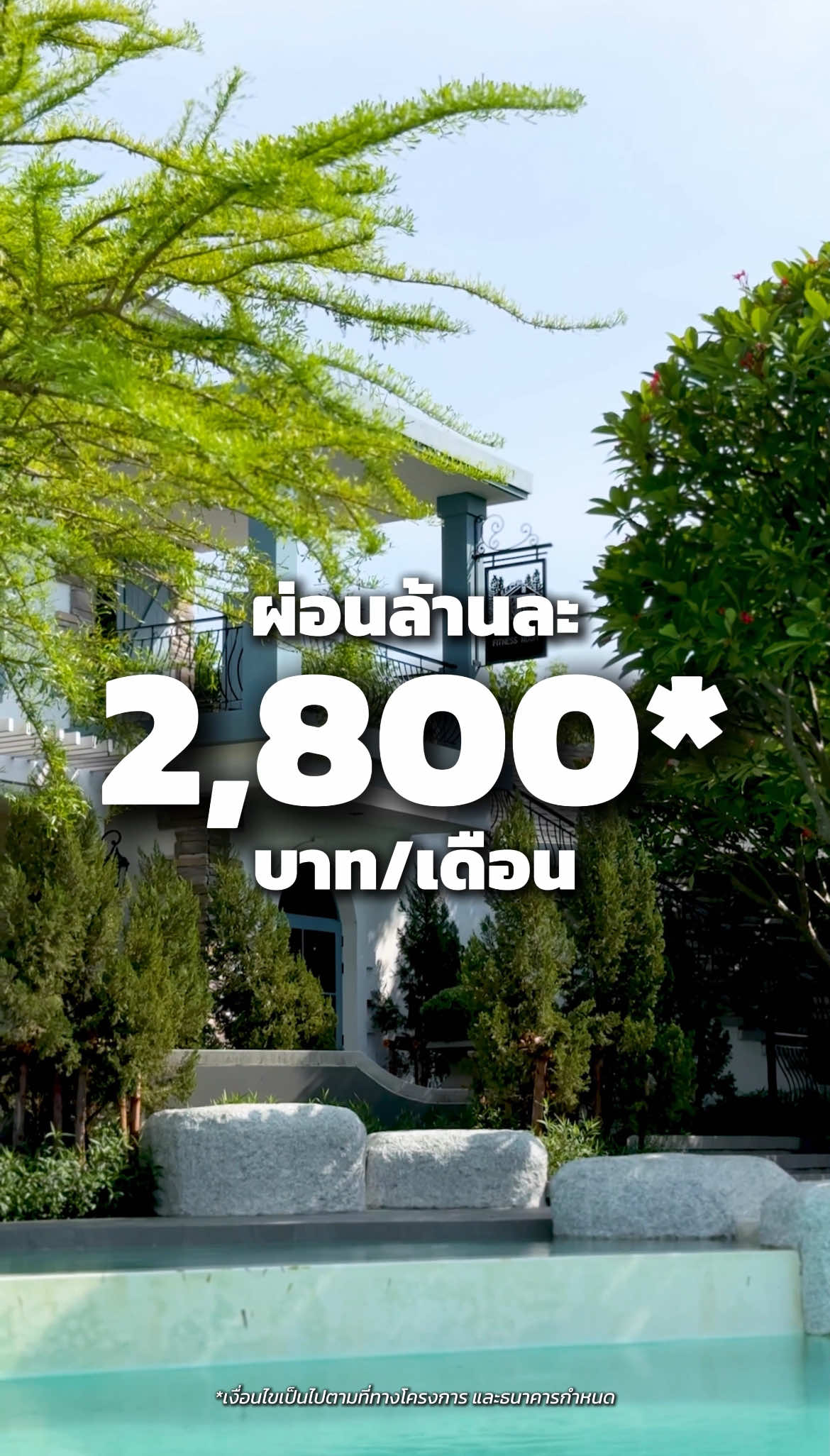 @ออยรีวิวบ้านคอนโดแบบบียอนด์