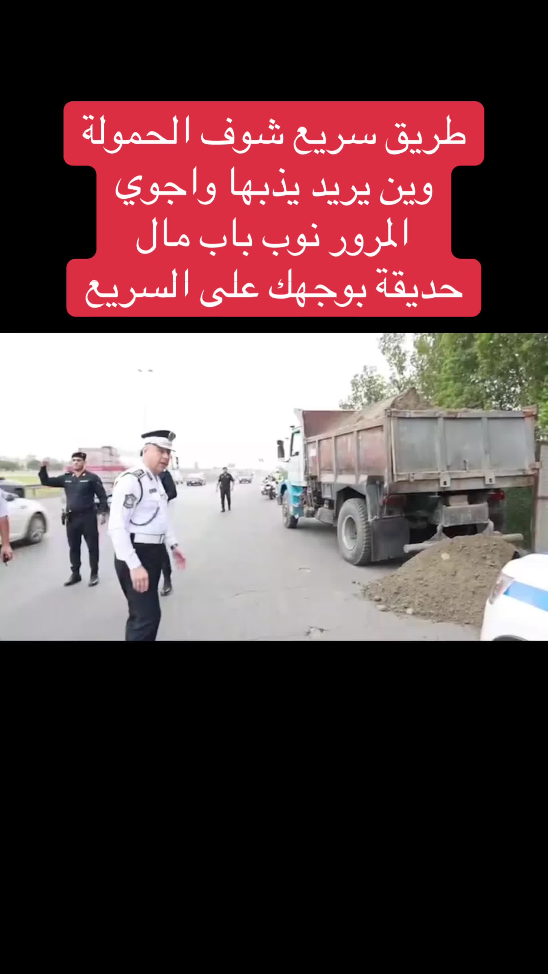 @عاجل وبس