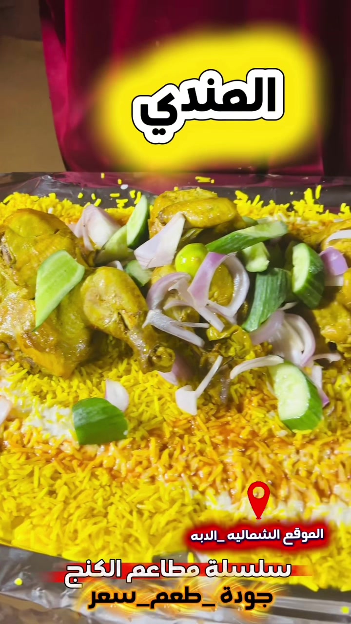 @سلسلة مطاعم الكنج