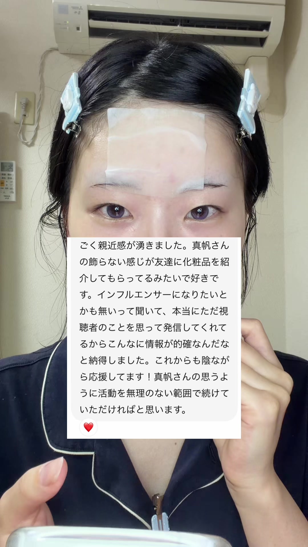 @真帆