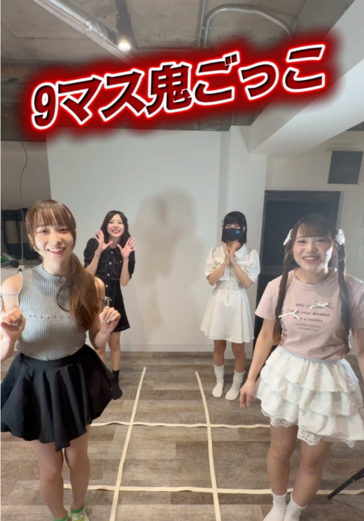 @タラレバ4丁目