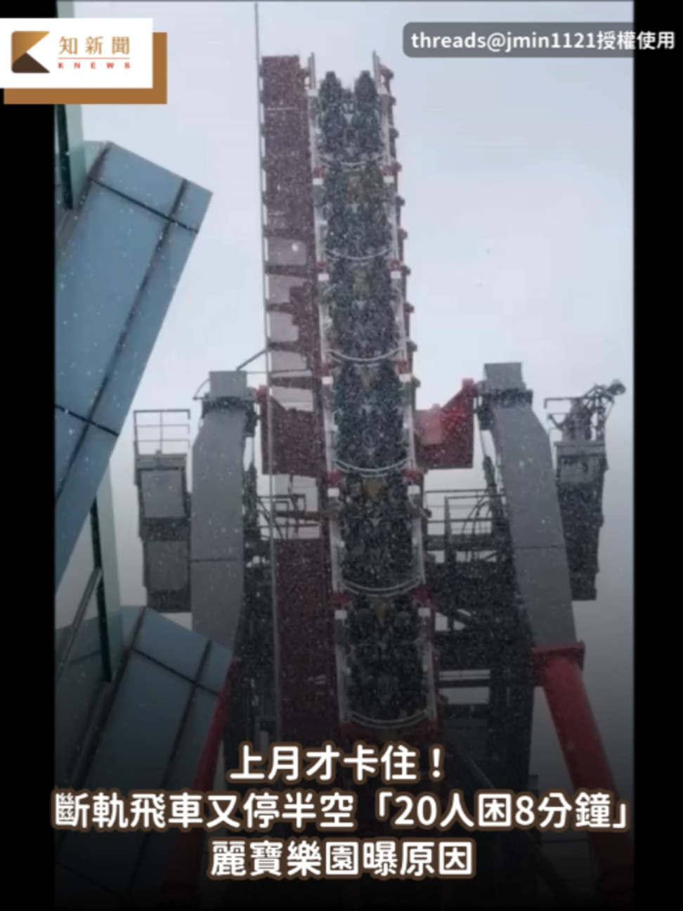 @知新聞