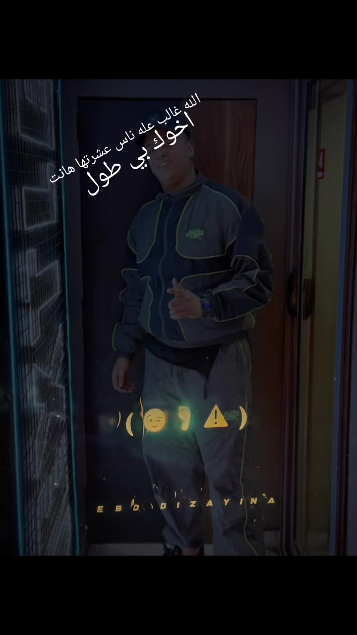 @ابو عشري🔥🤫