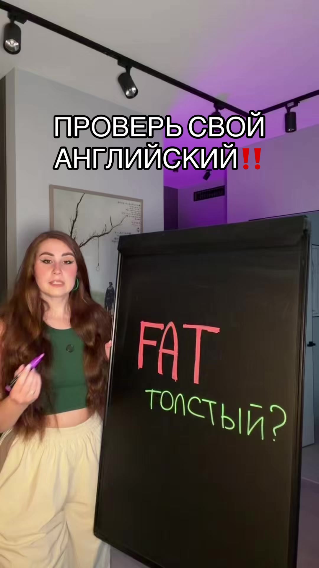 @тгк:Кико Англичанка