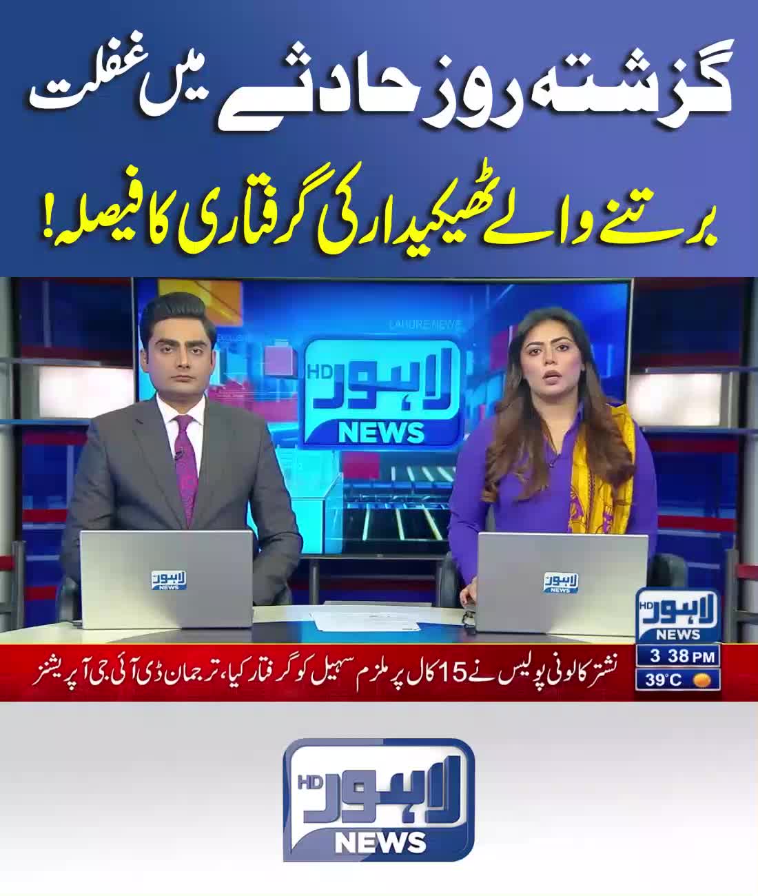 @Lahore News HD Official