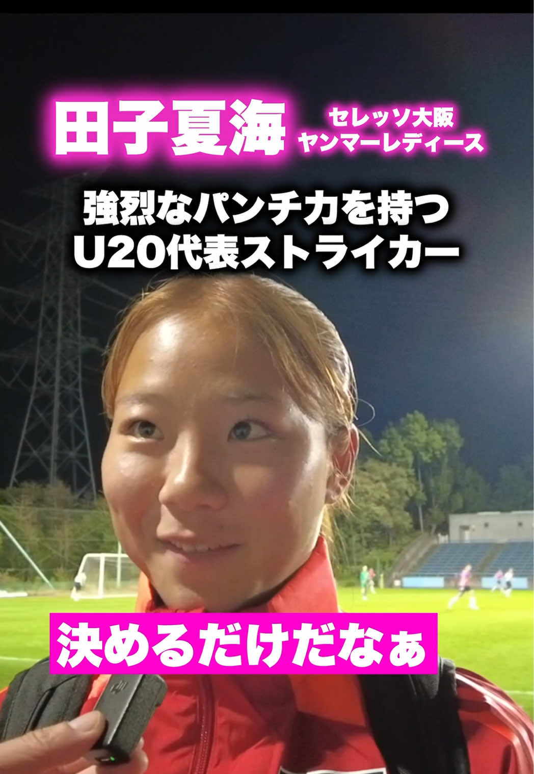 @レオナチャンネル -未来のサッカー選手を毎日紹介-