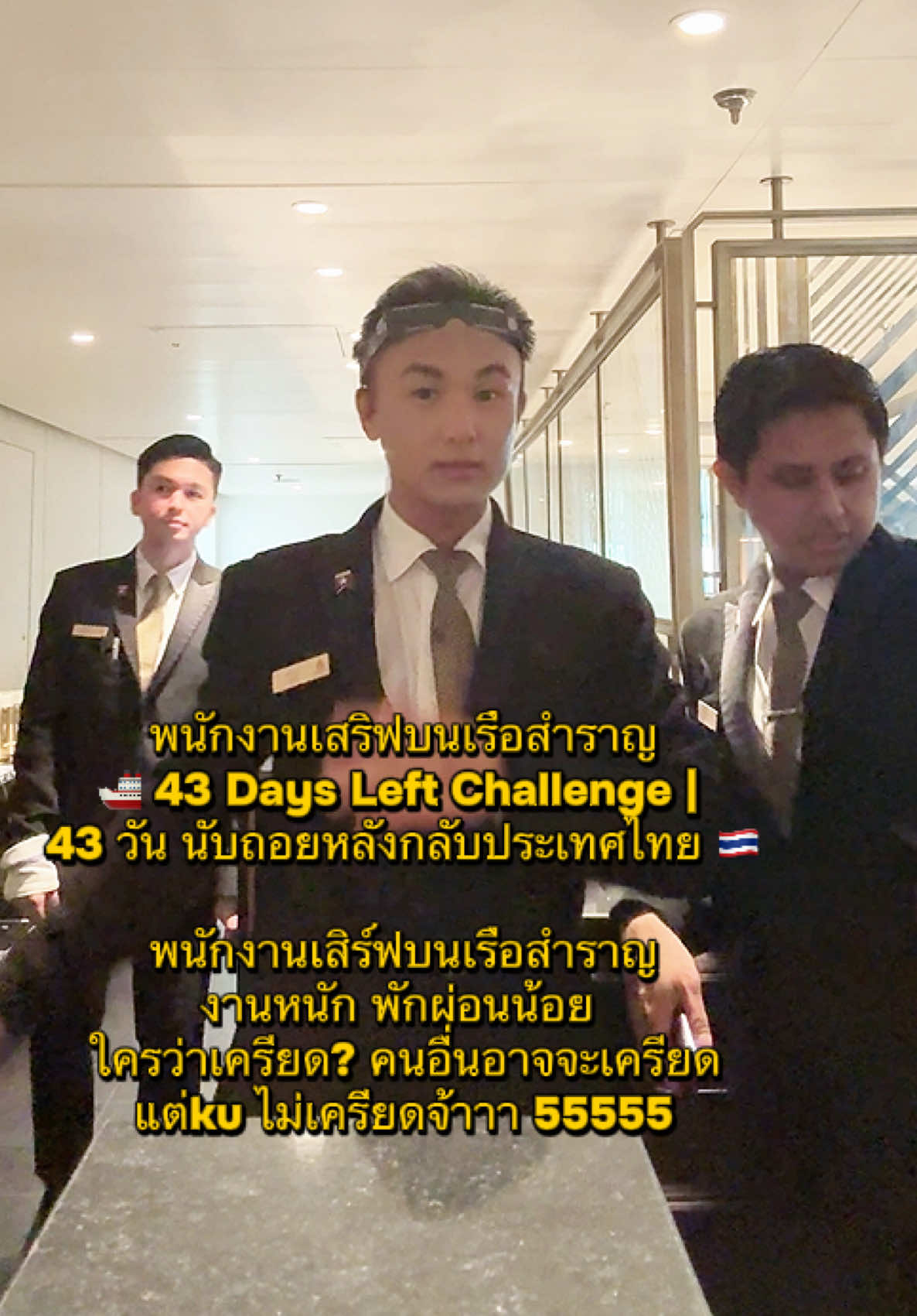 @TKลูกเรือสำราญรอบโลก
