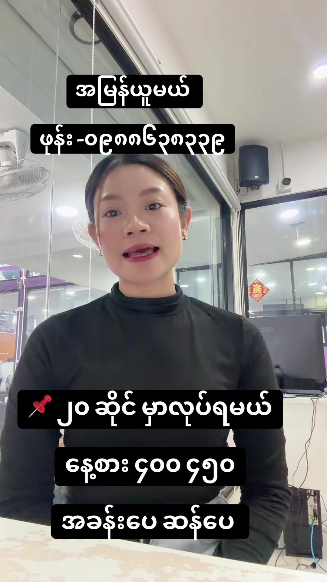 @MA.HTAR HTAR LATPHRAO. Office