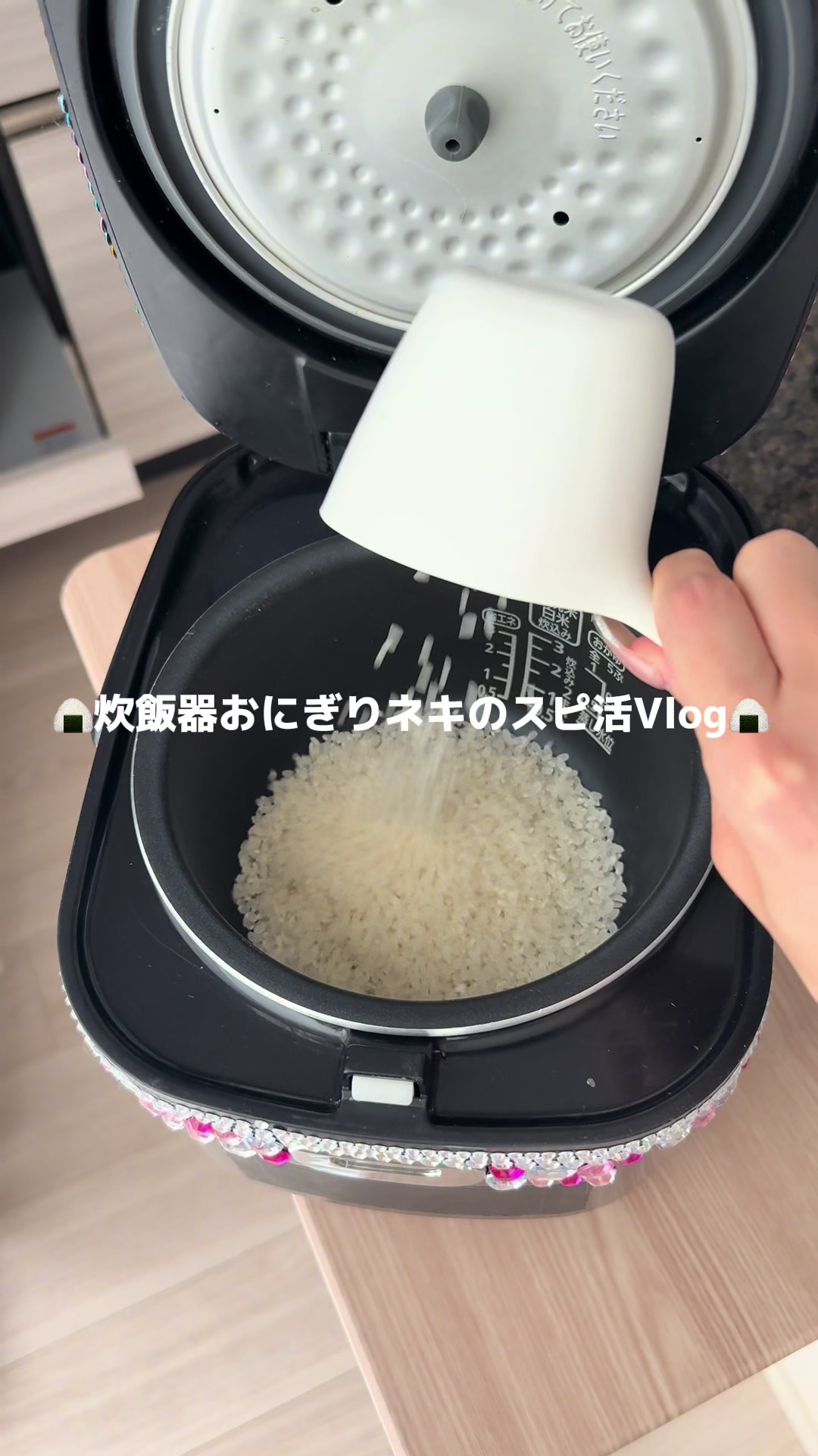 @炊飯器ギャル（すいぎゃる）