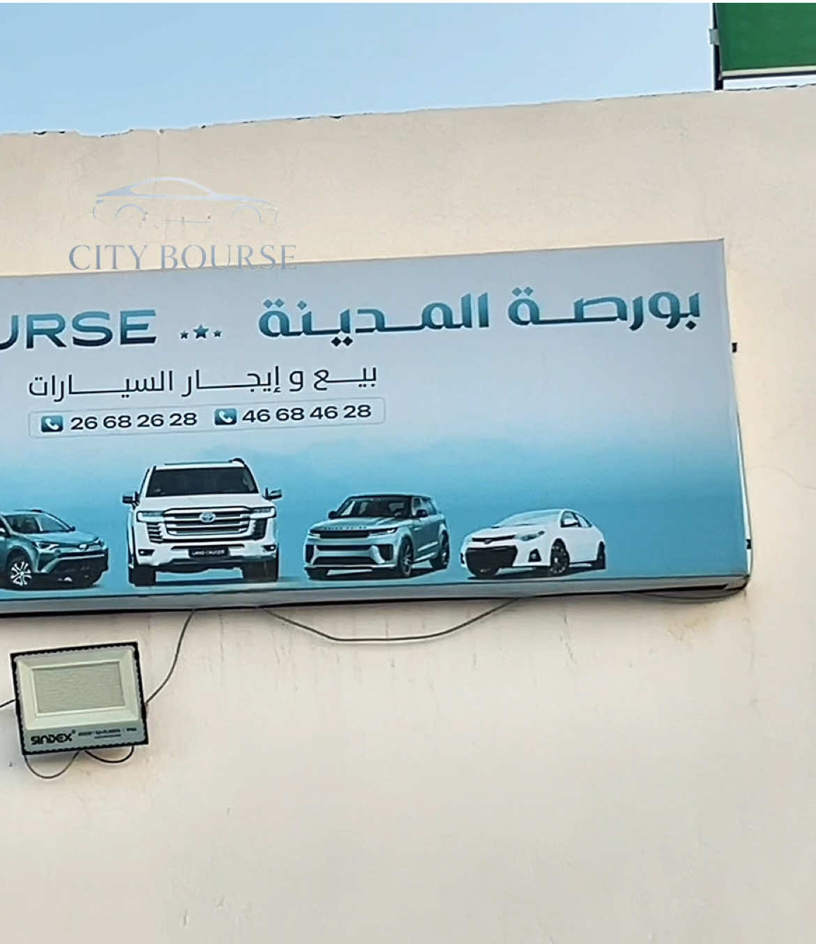 @City Bourse 🇲🇷 بورصة المدينة