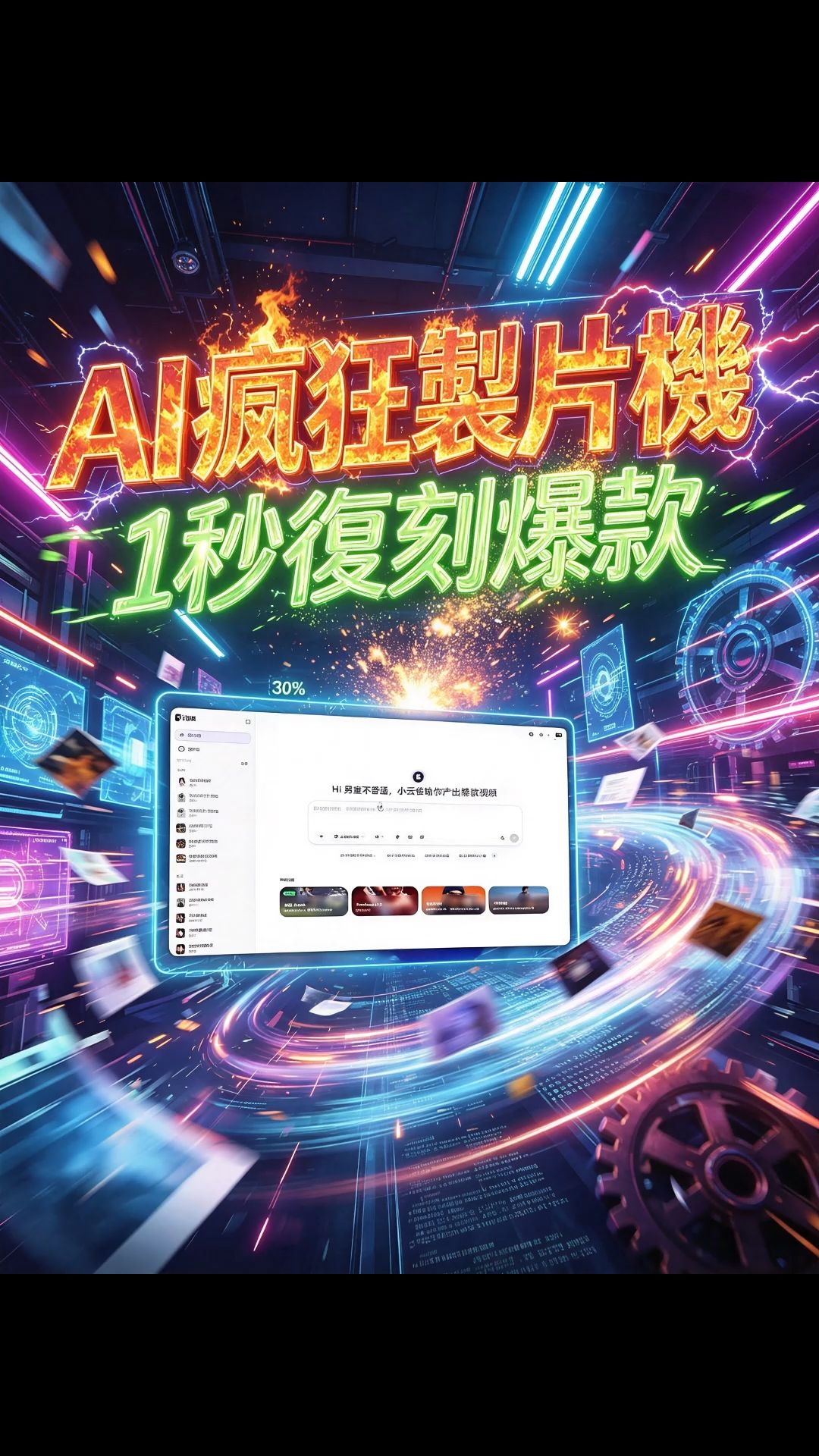 @尤哥｜AI時空相館