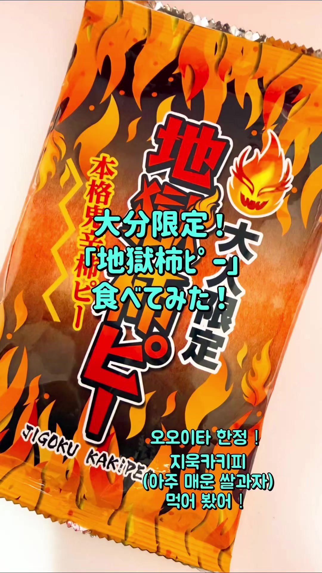 @滝島梓(初代・電波子)파코&아즈사🇰🇷🌶️