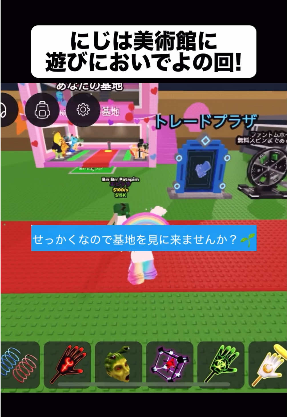 @にじは