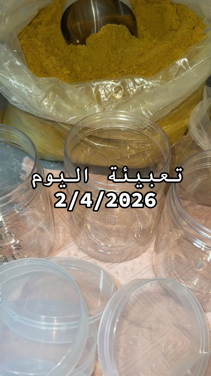@حوايج أم محمد السنعة 😍